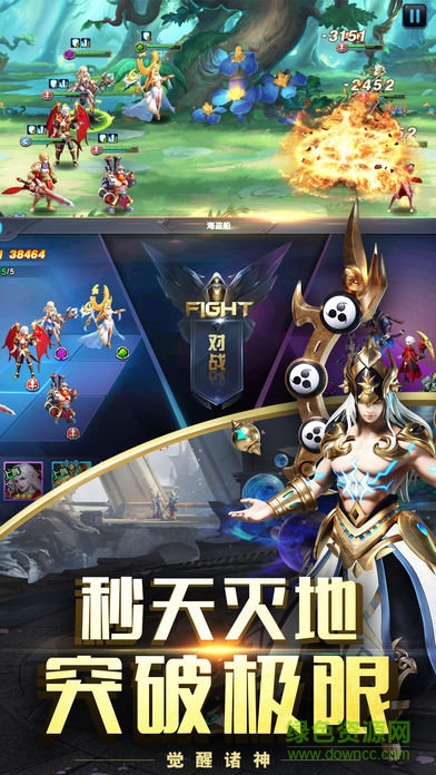 眾神榮耀ios v1.0 iPhone版 0
