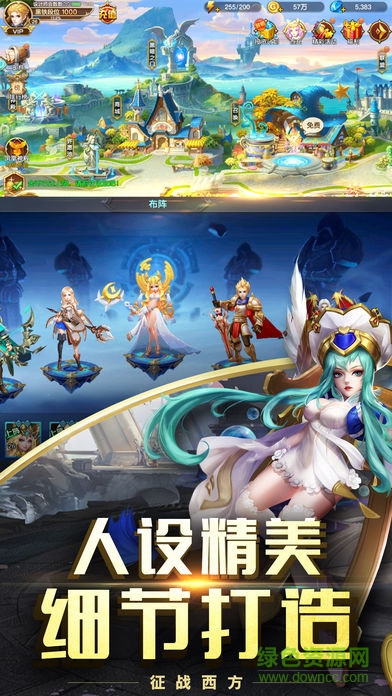 眾神榮耀ios v1.0 iPhone版 1