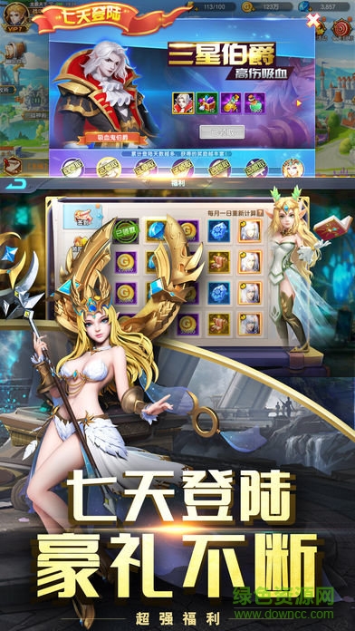眾神榮耀ios v1.0 iPhone版 2