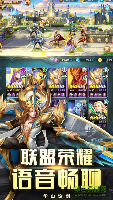 眾神榮耀蘋果版