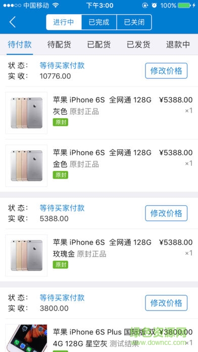 365報價app