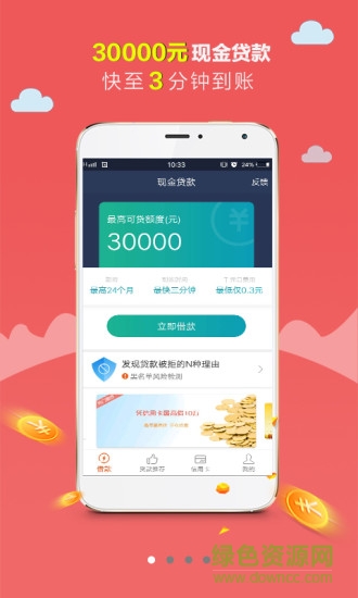 信易寶ios版 v2.0 iphone手機(jī)版 0