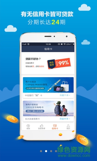 信易寶iphone
