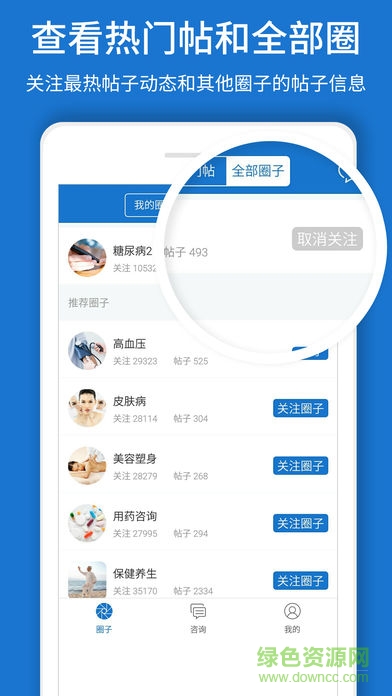 e家藥師app