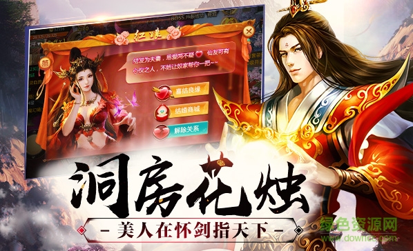 焚天訣7477游戲 v2.9.8 安卓版 0