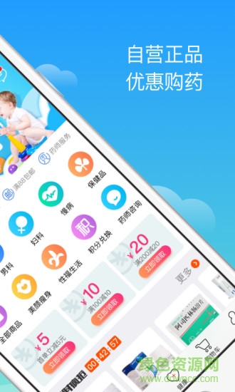 全億好藥(網(wǎng)上購(gòu)藥) v4.6.0 安卓最新版 0