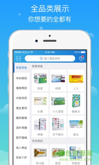 全億好藥(網(wǎng)上購(gòu)藥) v4.6.0 安卓最新版 1