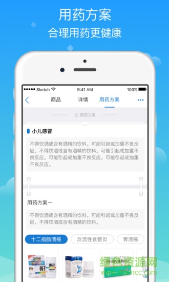 全億好藥(網(wǎng)上購(gòu)藥) v4.6.0 安卓最新版 2