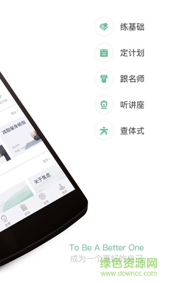 wake瑜伽ios版 v3.8.5 iphone免費(fèi)版 0