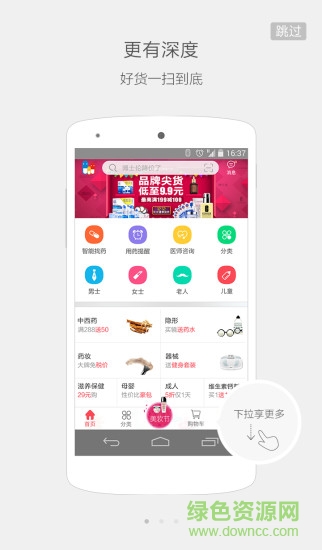 湖北小藥藥app