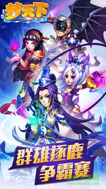 夢天下手機版果盤游戲 v2.0.6 安卓版 0