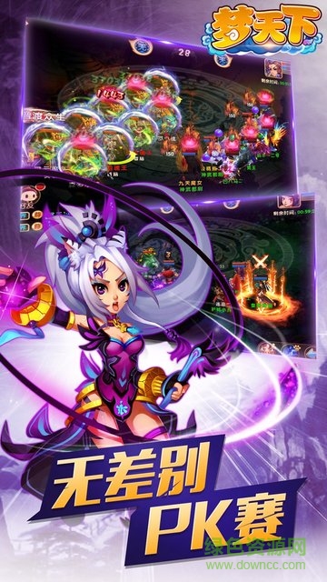 夢天下手機版果盤游戲 v2.0.6 安卓版 1