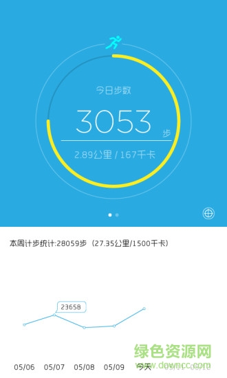 WMe2手環(huán) v1.0 安卓版 0