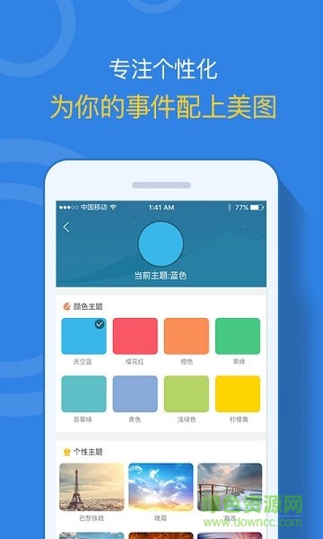 記助手機(jī)助手0
