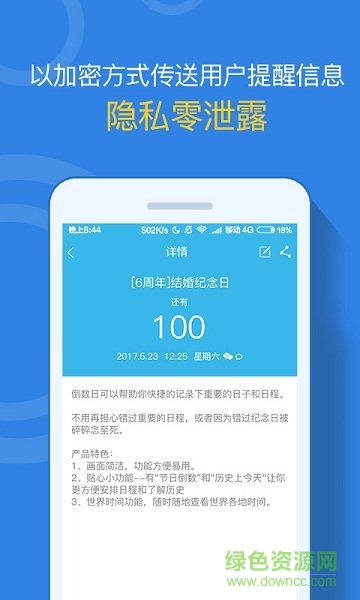 記助手機(jī)助手1