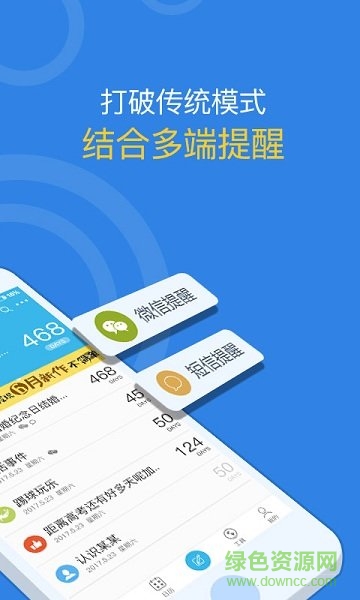 記助手機(jī)助手3