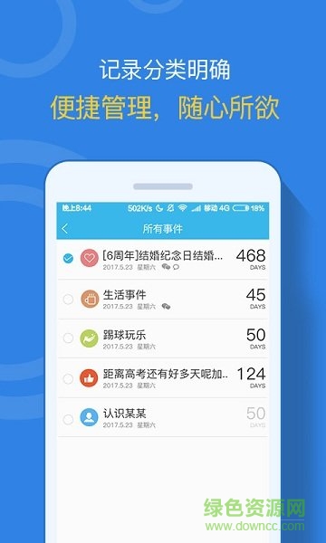 記助手機(jī)助手4