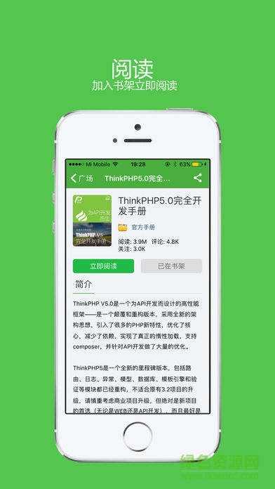 看云app v1.0.4 安卓版 3