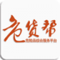 危貨幫物流