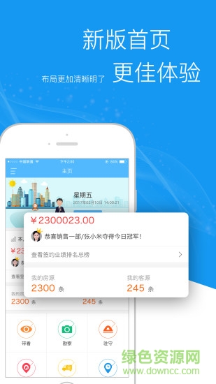 匯智凌云app v1.1.7 安卓手機(jī)端 0