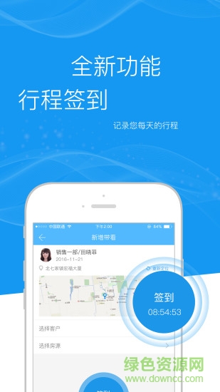 匯智凌云app v1.1.7 安卓手機(jī)端 1