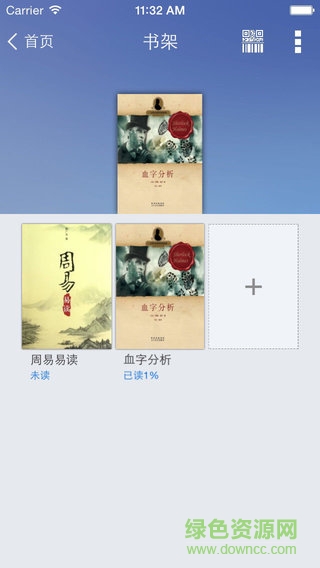 上海第二工業(yè)大學(xué)墨香飛揚app v1.2 安卓版 3