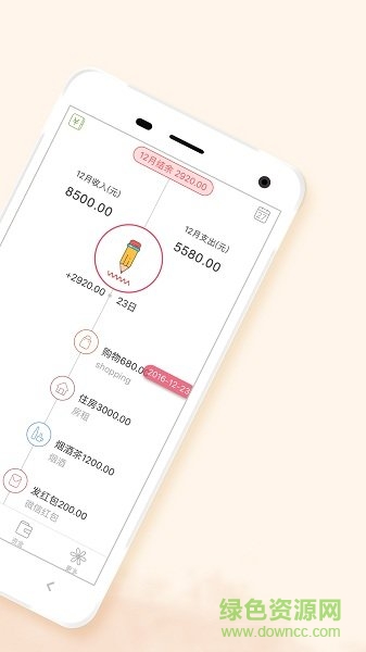 9188記賬蘋果版 v2.9.4 iPhone版 0