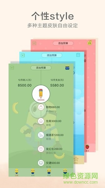 9188記賬蘋果版 v2.9.4 iPhone版 3
