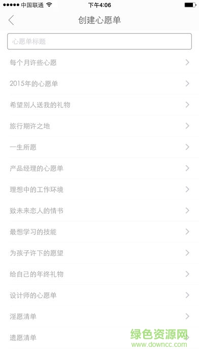 生之時死之鐘軟件(生辰) v2.2.7 最新版 0