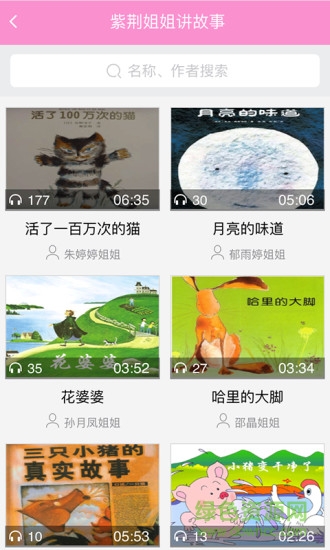 紫閱繪下載