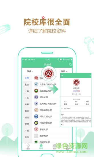 研線課堂官方版 v3.8.1 安卓版 0