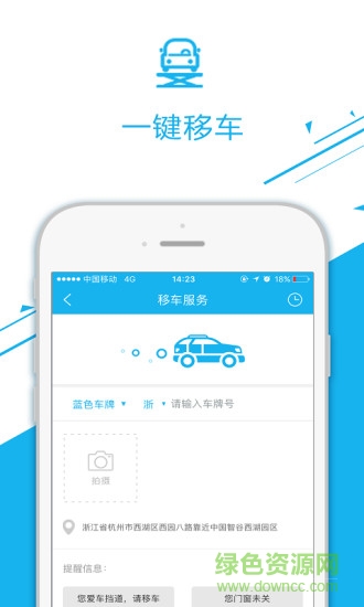 交通寶手機(jī)版 v2.2.9 安卓版 2