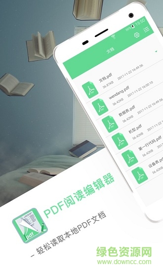 PDF閱讀編輯器安卓版