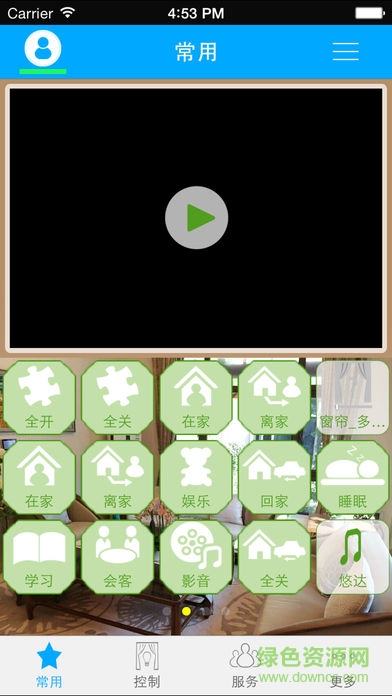 安e生活app