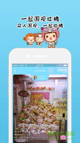 抓來抓趣無限金幣版 v1.1.1  安卓版_附邀請碼 0