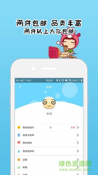 抓來(lái)抓趣2