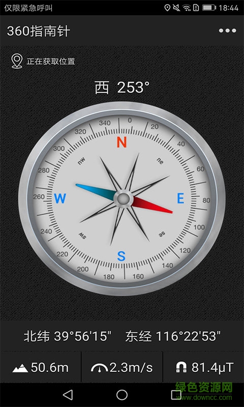 360度指南針