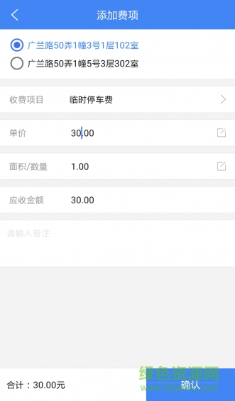 中民物管app