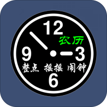 語音報(bào)時鬧鐘專業(yè)版ios