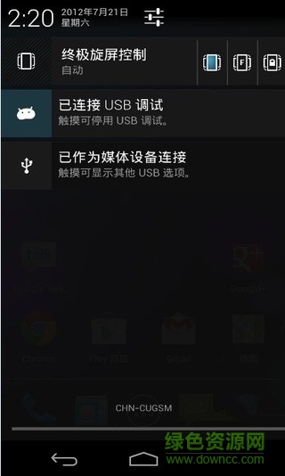 終極旋屏控制已付費版