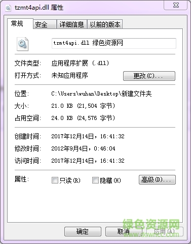 tzmt4api.dll下載