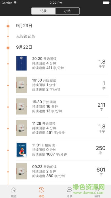 拾行讀書(shū)家長(zhǎng)app