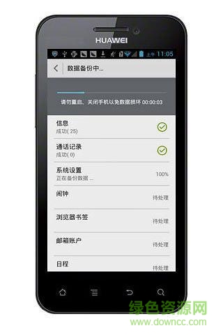 AllBackup全備份
