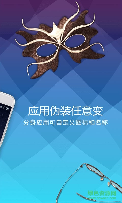 分身桌面app v3.0.8 安卓版 0