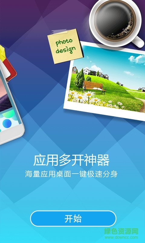 分身桌面app v3.0.8 安卓版 2