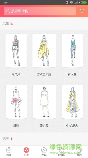 設(shè)計(jì)匯軟件 v2.2.0 安卓版 0