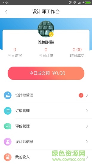 設(shè)計(jì)匯軟件 v2.2.0 安卓版 1