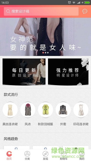 設(shè)計(jì)匯手機(jī)版