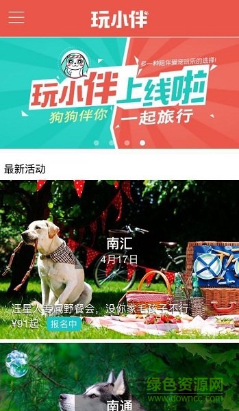 玩小伴寵物