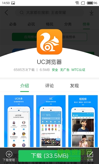 安狗狗應用市場手機版 v2.4.1 安卓版 0
